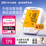 鱼跃（yuwell）上臂式电子血压计大屏语音家用血压仪医用高精准血压测量仪器690F