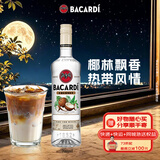 百加得（Bacardi）椰子桶风味朗姆酒  洋酒 700ml 基酒调酒 送礼