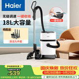 海尔（Haier）桶式吸尘器家用开荒大吸力大功率吸尘机干湿两用吸灰除尘机一键收线T818W升级无级调速 诚意好礼