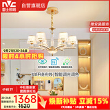 雷士（NVC）欧美轻奢水晶玻璃语音智能吊灯客厅吊灯餐厅灯灯具WHDD90F/G-01