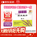 Remifemin 莉芙敏片 0.28g*30片*2盒