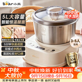 小熊（Bear）5L和面机家用 揉面机 厨师机 全自动打面搅面 面包面粉发酵醒面一体HMJ-A50N1