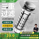 四季沐歌（MICOE）洗手盆漏水塞弹跳芯通用按压式下水器防臭防堵水池面盆过滤网W19