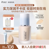 袋鼠妈妈燕窝深润臻颜粉底液遮瑕持妆专用彩妆护肤品水润透气（干皮自然）
