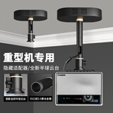 思影（CINE）投影仪吊架隐藏适配器安装吊顶支架极米RS20当贝X7pro坚果N3 N5海信C5大眼橙投影机挂架子PH79-30