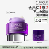 倩碧紫光淡纹眼霜15ml 抗皱紧致淡化细纹淡泪沟护肤品套装生日礼物女