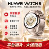 华为HUAWEI WATCH 5 42mm高端款烁金色904L不锈钢表壳晨曦金钛金属表带eSIM通话手表