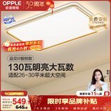 欧普照明（OPPLE）吸顶灯客厅大灯智能LED照明简约现代大气护眼灯具灯饰品见 包安装