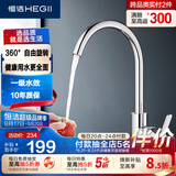 恒洁（HEGII）厨房水龙头 锌合金水槽冷热出水360°旋转高抛水龙头HMF123-411B