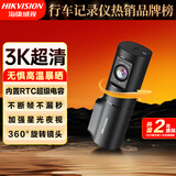 海康威视（HIKVISION）行车记录仪D6 3k超清星光夜视语音声控手机APP互联大广角停车监控