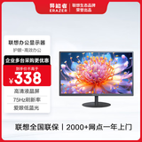 联想（Lenovo）显示器 全高清画质 广视角 爱眼低蓝光不闪屏 家用办公 台式电脑液晶显示屏幕 19.5英寸/宽边框/60Hz
