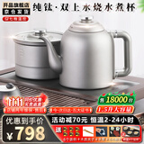 开品全自动双壶上水纯钛电热水壶茶台1.5升恒温24小时烧水壶 玻璃烧水壶茶具套装 嵌入式电茶炉一体机 1.5L 【双上水 钛壶】20X37CM 烧水煮杯