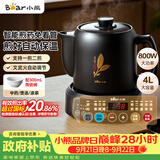小熊（Bear）煎药壶 中药锅 中药煎药壶 熬药壶全自动 熬药电砂锅 4L大容量JYH-S40D1 二煎