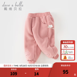戴维贝拉（DAVE＆BELLA）女童加绒裤子宝宝束脚裤保暖儿童裤子休闲小童长裤秋冬新款童裤 深粉色【现货】 100 cm（建议身高90-100cm）