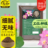 寿禾荷塘泥碗莲土水生植物专用泥土 荷塘泥1600g(净泥量大于1400g)