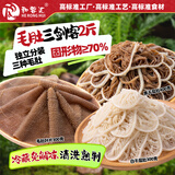 和蓉汇毛肚三剑客2斤 固形物≥70% 冷藏火锅食材毛肚百叶千层生鲜套餐