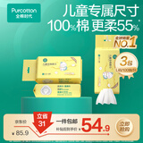 全棉时代洗脸巾悬挂式100%纯棉婴儿棉柔巾加大款一次性洁面巾100抽3包