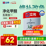 立邦京雅居乳胶漆抗甲醛净味5合1墙面漆油漆涂料内墙漆1L/约1.4kg