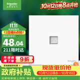 施耐德 单联电脑插座 86型暗装超五类网络网线信息插座 皓呈 奶油白色