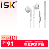 iSK SEM2半入耳式监听耳机手机电脑声卡网络唱歌直播录音监听降噪耳返 强立体声高保真HIFI有线平头塞