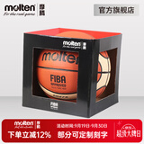 摩腾（molten） 篮球7号男室内室外比赛训练耐磨用球FIBA认证GM7X礼盒装 BGM7X礼盒装