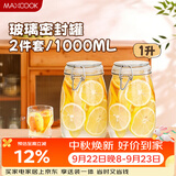 美厨（MAXCOOK）玻璃密封罐 储物瓶泡酒瓶玻璃瓶子泡腊八蒜 1000ml 2个装 MCX1039