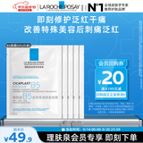 理肤泉B5面膜25g*5片【体验装】补水保湿紧急修护舒缓护肤品生日礼物