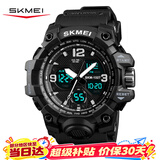 时刻美（skmei）学生电子手表运动青少年初高中生儿童多功能夜光闹钟防水开学1327