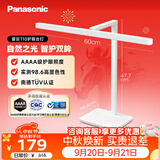 松下（Panasonic）阅读台灯（护眼灯）AAAA级护眼全光谱儿童学习横灯头 爱目T10