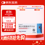 【原研进口】倍博特 缬沙坦氨氯地平片(I) 80mg:5mg*28片/盒 6盒装