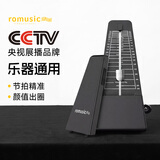 romusic机械节拍器钢琴古筝吉他架子鼓通用节奏器考级打拍 750黑色