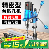 民溪台钻小型家用多功能工作台工业级高精度钻床打孔机微型台转钻孔机 新款【850w】六档调速台钻