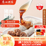 广州酒家猪肉肠粉185g*3盒9条拉肠广式点心早茶速食中秋送礼儿童早餐速冻