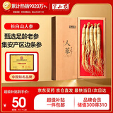 半山农 人参 正宗长白山人参4-5支50克 整支干人参泡酒药材专用长辈补品