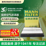曼牌滤清器（MANNFILTER）空气滤清器空气滤芯C27052适配现代ix35/八代索纳塔/起亚K5/智跑