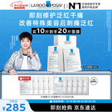 理肤泉【孙颖莎推荐】B5面膜10片装补水保湿修护舒缓敏感肌护肤品