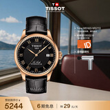 天梭（TISSOT） 手表 力洛克系列男表 瑞士自动机械男士皮带商务表生日礼物