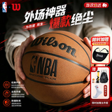 威尔胜（Wilson）NBA绝尘系列ENCORE PLUS防尘皮革室外神器成人耐磨比赛7号篮球