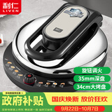 利仁（Liven）电饼铛家用新款34cm加大35mm加深可调火电饼档2000W大火力双面加热烙饼煎饼锅LR-J8345(升级款)