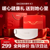 SKG暖宫腰带大姨妈神器腰部热敷暖宝宝暖腹痛经生理期舒缓便携护腰带 生日实用纪念礼物送女朋友老婆 【红色礼盒装】经期暖腹护腰