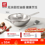双立人（ZWILLING）中式炒锅不锈钢炒菜锅无涂层锅具电磁炉通用NovaPlus可进洗碗机 不锈钢炒锅+钢铲 30cm