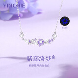 银千惠镶施华洛世奇水晶999纯银紫藤花项链女款轻奢吊坠生日礼物送女友 999足银紫藤花项链/夜光效果+七仓配送/当次日达 2026新款高级感女生女士礼物/玫瑰花礼盒送老婆/配证书