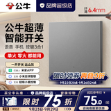 公牛（BULL）开关插座面板全屋套装g12星空灰斜五孔墙壁暗装修超薄官方旗舰 【已接入米家】智能单开 远山灰【智能控制】