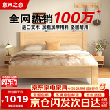 意米之恋橡胶木实木床大板床1.2m*1.9m床+10cm椰棕床垫包安装DBB-02(套装)