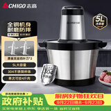 志高（CHIGO）绞肉机家用5升大容量绞馅机304不锈钢自动多功能大功率搅拌机5L双刀商用碎肉一体机2026新款wn-20
