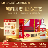 出口小方瓶牌 北京二锅头 经典红标 清香型白酒 42度 500ml*12瓶