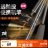 光威（GW）2.1米浦舟矶短节矶钓竿矶杆钓鱼竿大导环滑漂竿手海两用鱼竿渔具
