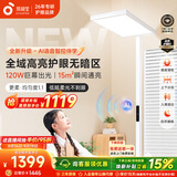 孩视宝护眼大路灯智能立式儿童学生阅读灯E2C-120W-iJ送装一体