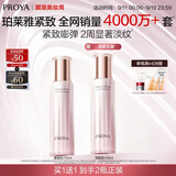 珀莱雅紧致肌密乳液滋养修护水乳保湿抗皱舒缓护肤品生日礼物