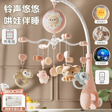 伊贝智床铃婴儿玩具0-6个月床头摇铃新生儿宝宝旋转动新生儿见面礼挂件 粉色-遥控-投影-礼盒-充电套装 0-3个月0-1岁床挂件吊铃